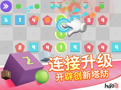 简约的塔防小品《方圆之战》5月18日引领清流